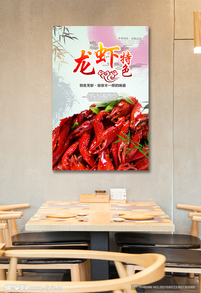 食物小吃亮色小龙虾海报