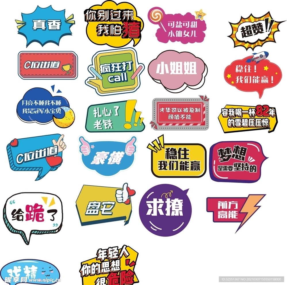 网络流行语卡通手举牌