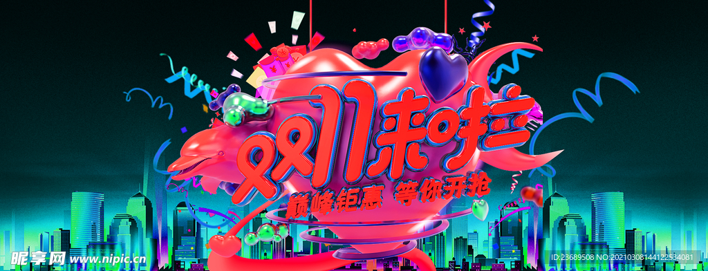 banner 海报 模板 活动