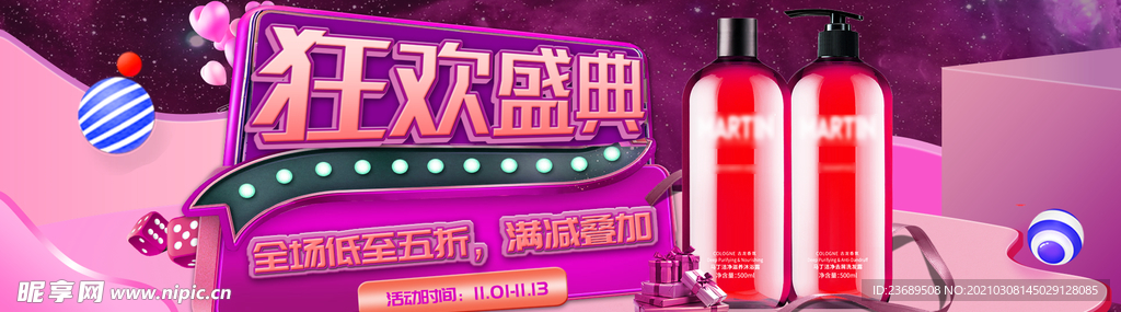 banner 海报 模板 活动