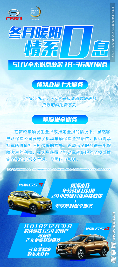 4S店道路救援服务