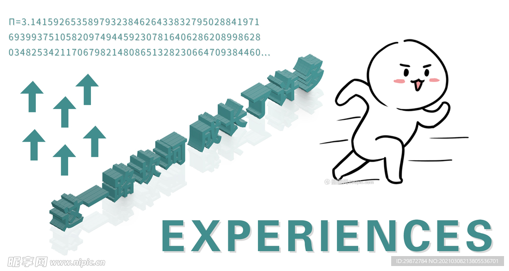 奔跑的小人壁纸