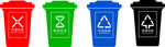 垃圾分类桶
