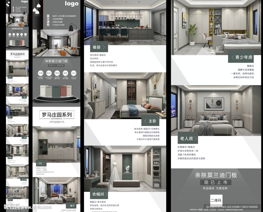 家居 家装海报 家装广告新品