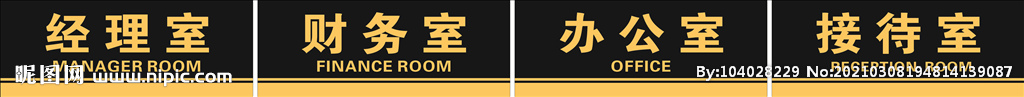 科室牌