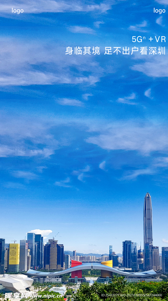 GVR-足不出户看深圳