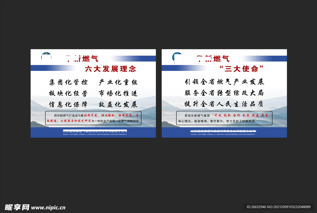 亚克力燃气桌牌