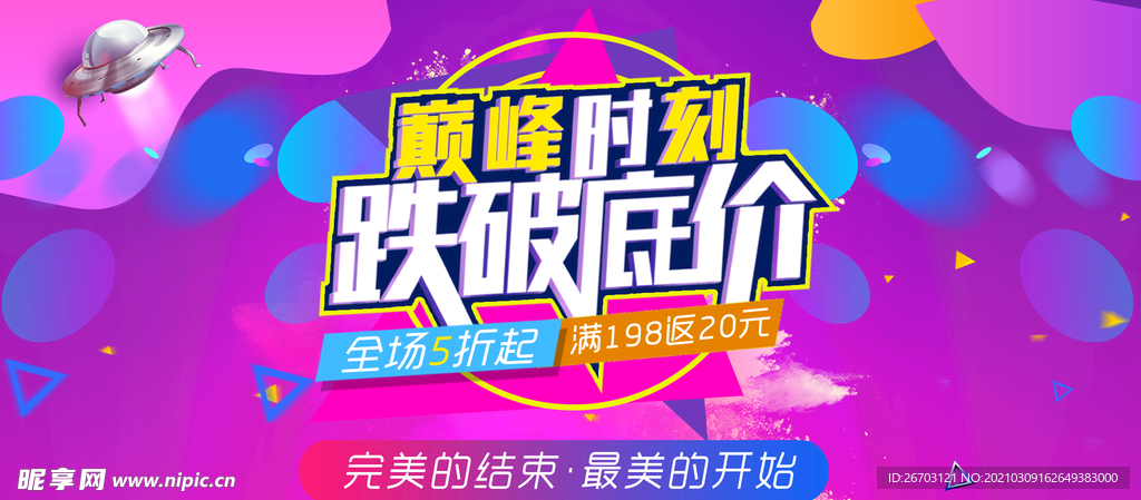 电商促销banner背景底纹素