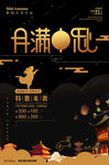大气黑金月满中秋中秋节宣传海报
