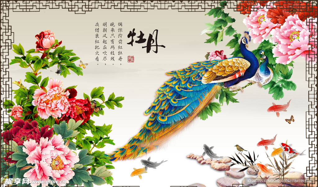 中式富贵牡丹孔雀图装饰画