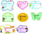 花牌 标签  卡通形状
