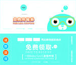 餐票 优惠券 卡通人物 蓝色鲸