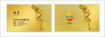 金色高档名片