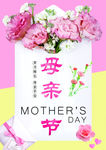 母亲节海报