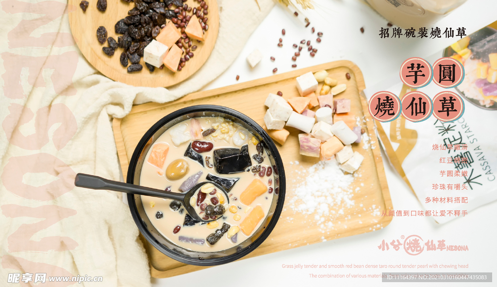 小兮烧仙草 奶茶