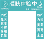 灌肤护肤品招牌