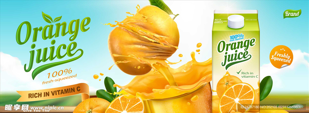 橙汁海报
