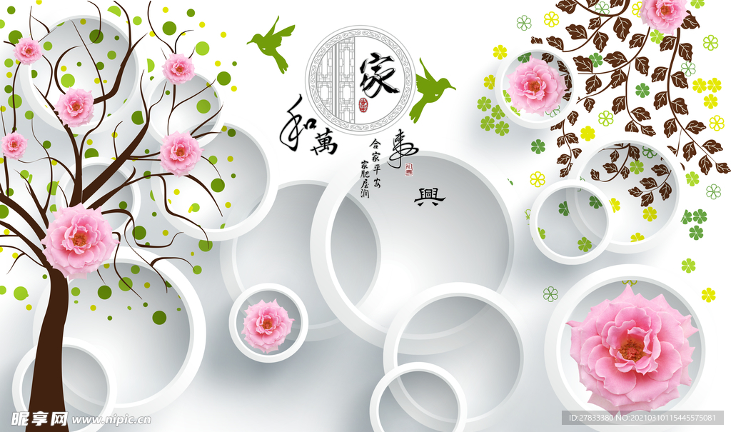 3D立体玫瑰圆圈背景墙