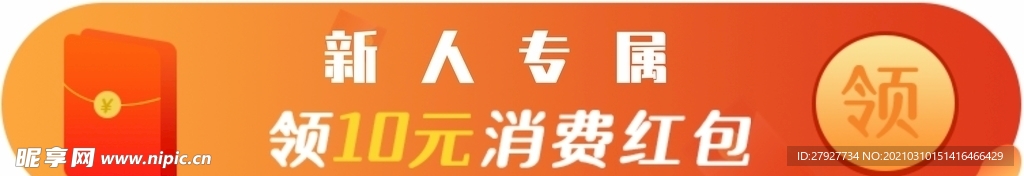 简约电商优惠券红包卡通