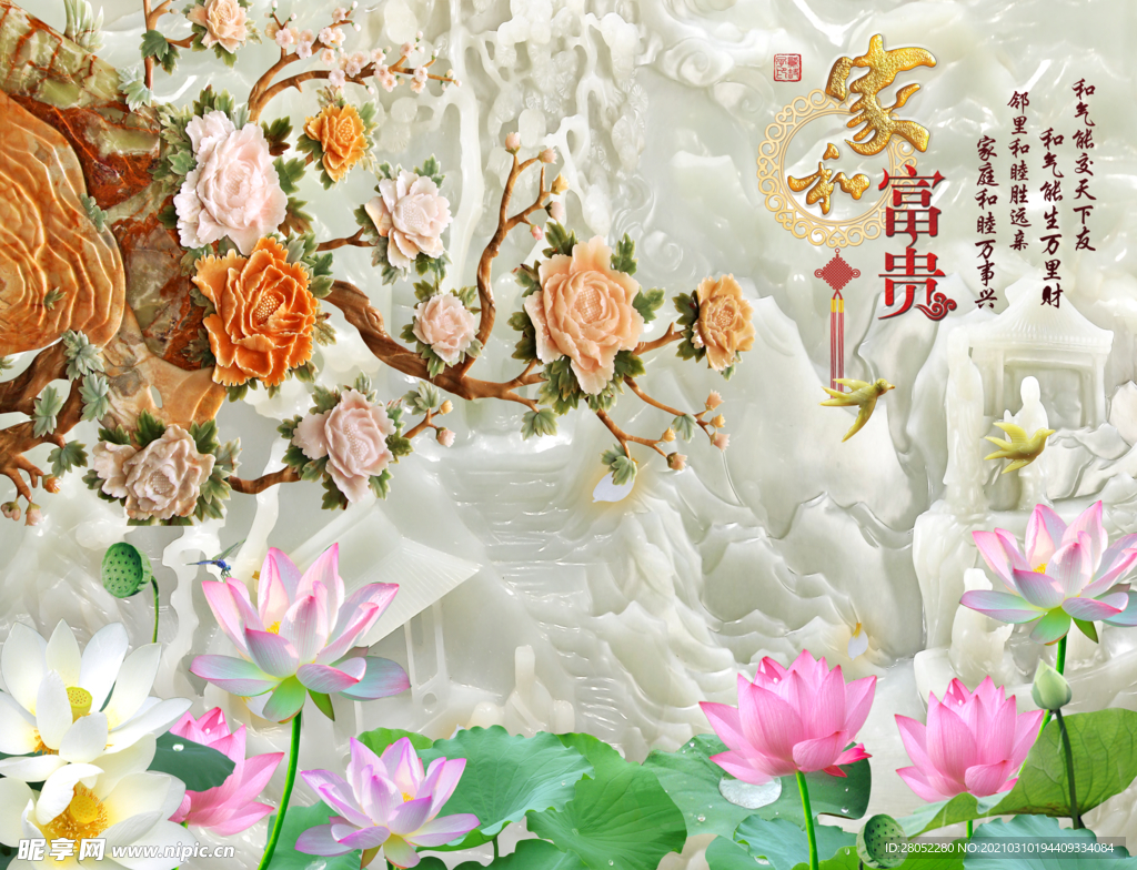 家和富贵牡丹背景墙