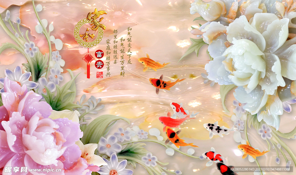 家和富贵九鱼图