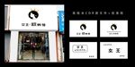 女王 logo  欧韩馆门头