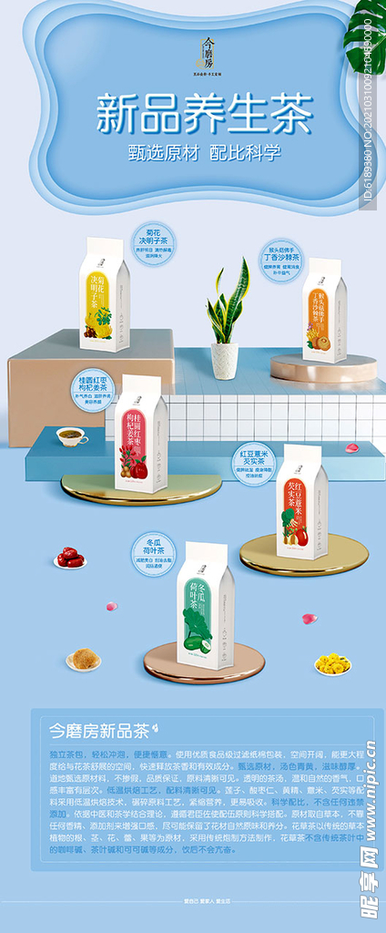 绿茶花茶海报展架