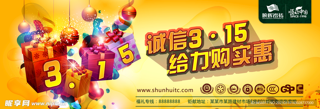 诚信315隔离够实惠