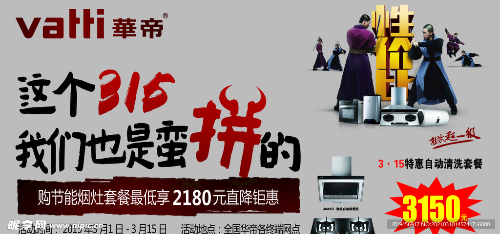 这个315我们也是拼的