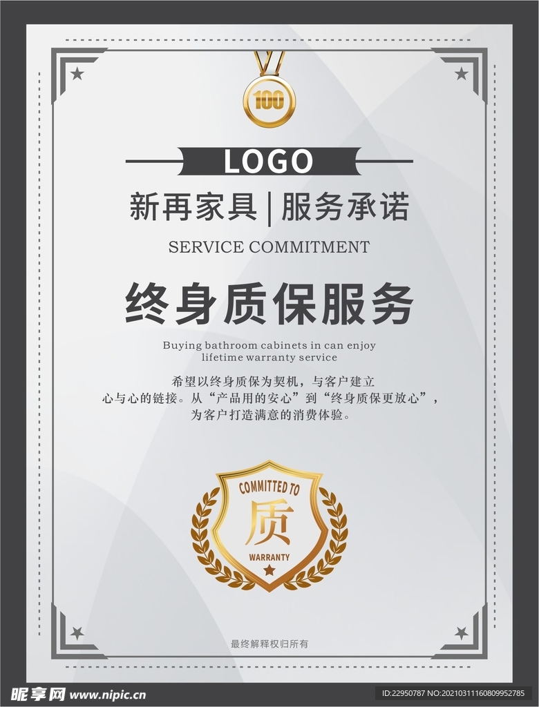 高档高端证书承诺书服务