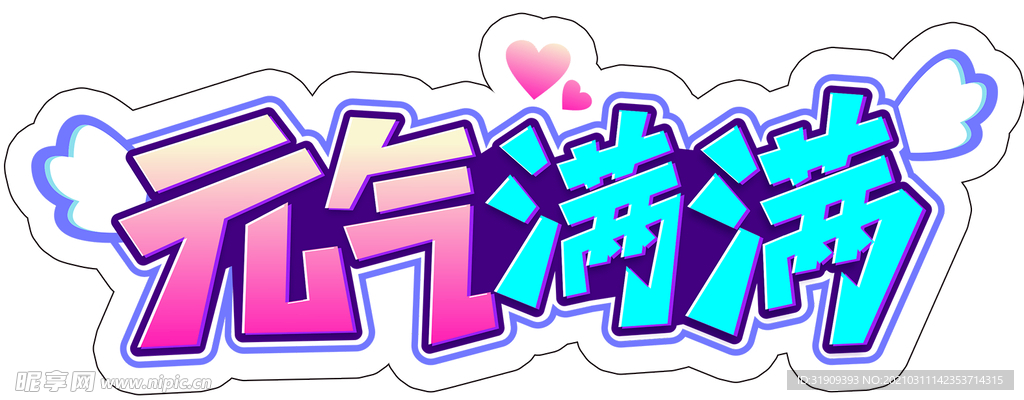 手举牌 异形手举牌 异形举牌