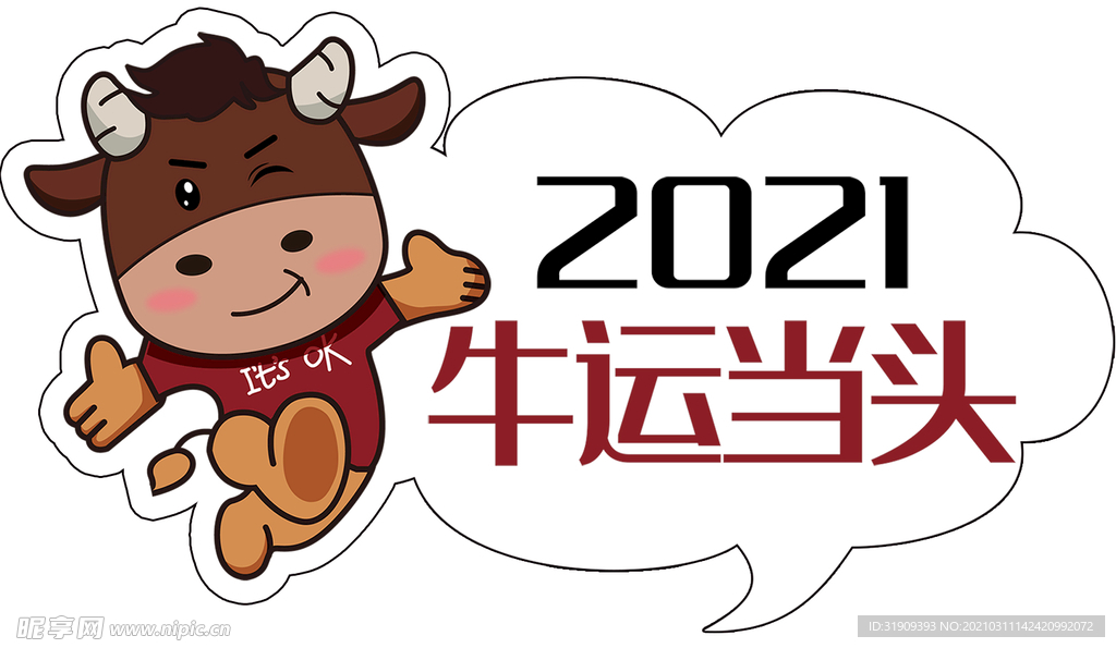 手举牌 异形手举牌 异形举牌