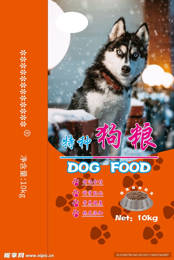 狗粮包装