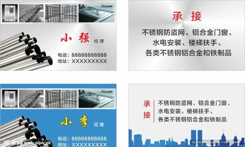 承接不锈钢名片
