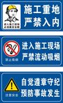 施工牌子