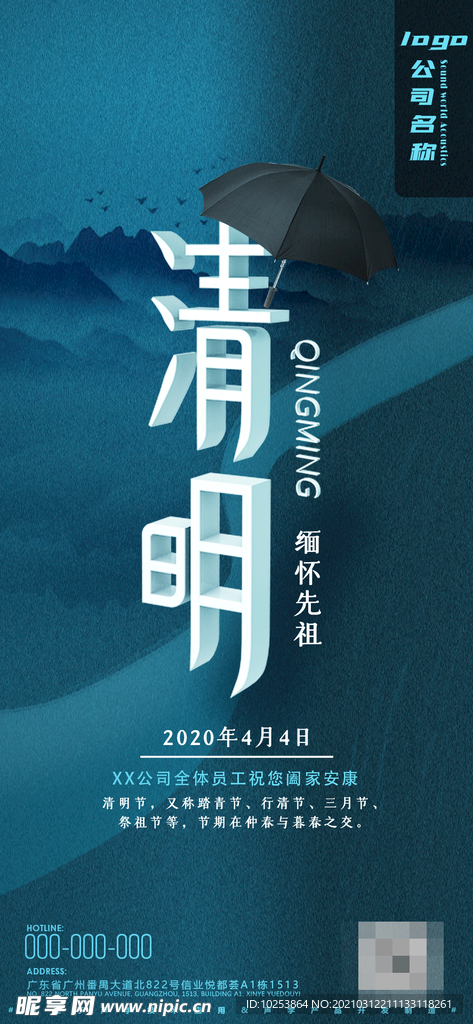 清明节缅怀先祖朋友圈图片