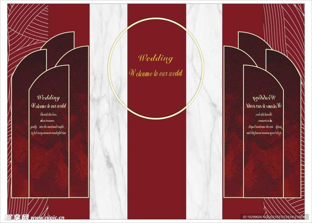 中式 西式婚庆背景