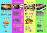 价格表 菜单小吃