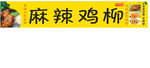 炸串 招牌 炸串招牌 黄色
