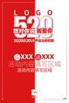 520主KV海报