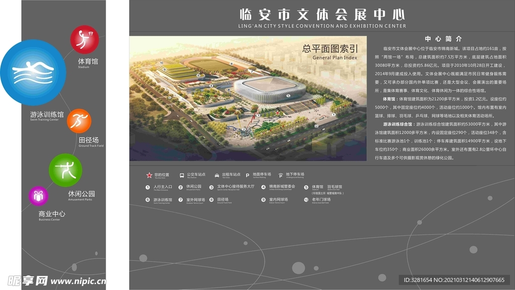 文体会展总平图