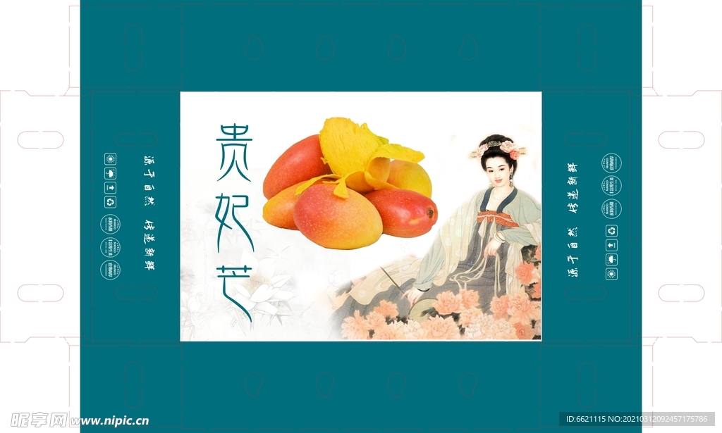 芒果箱   天盖   电商箱子