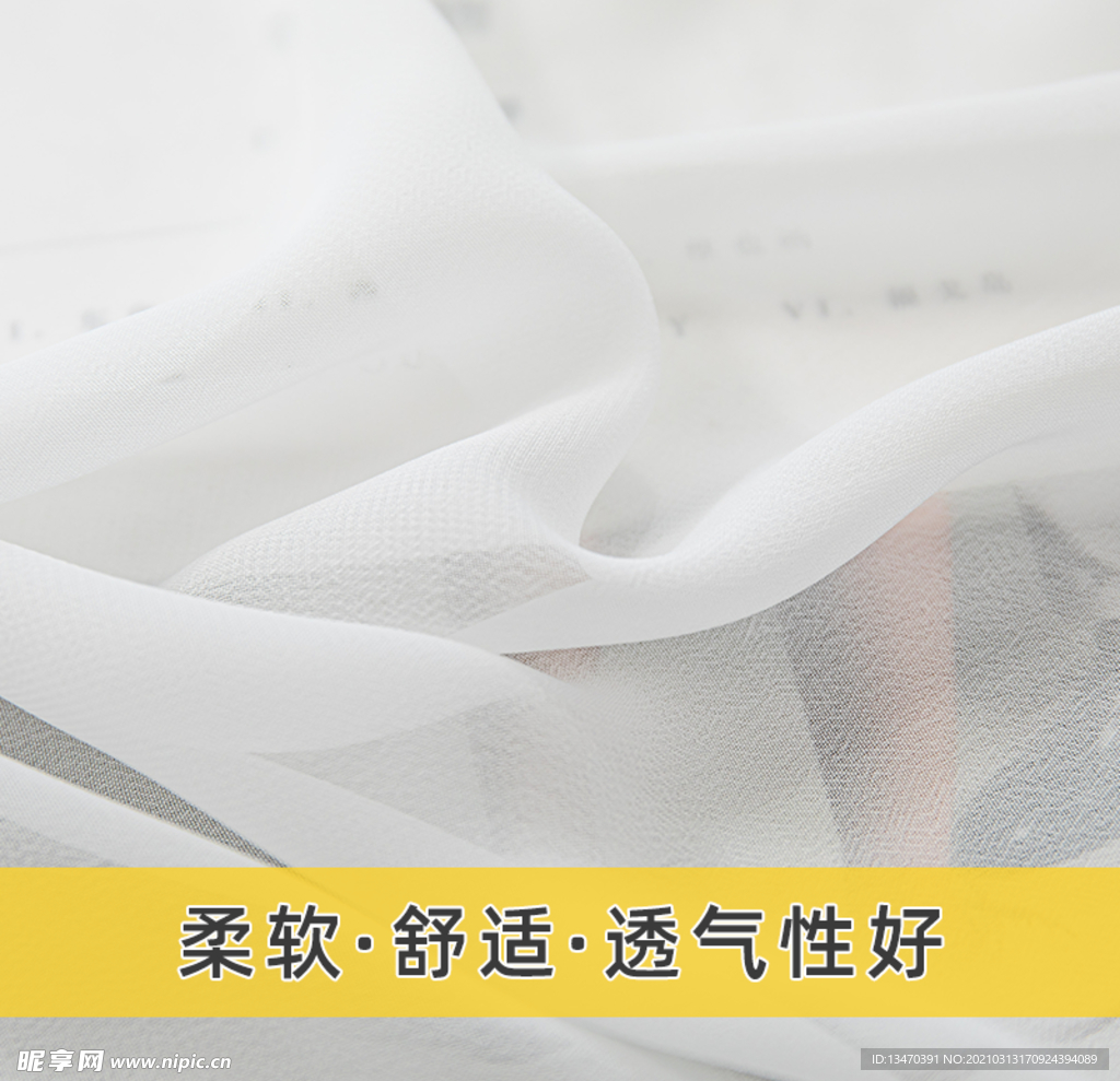 面料主图 面料直通车