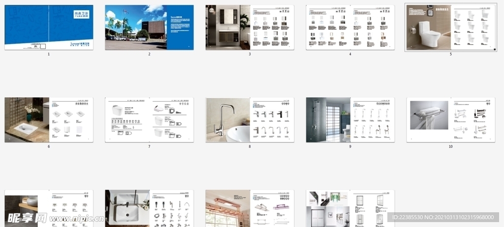 尚高卫浴产品图册