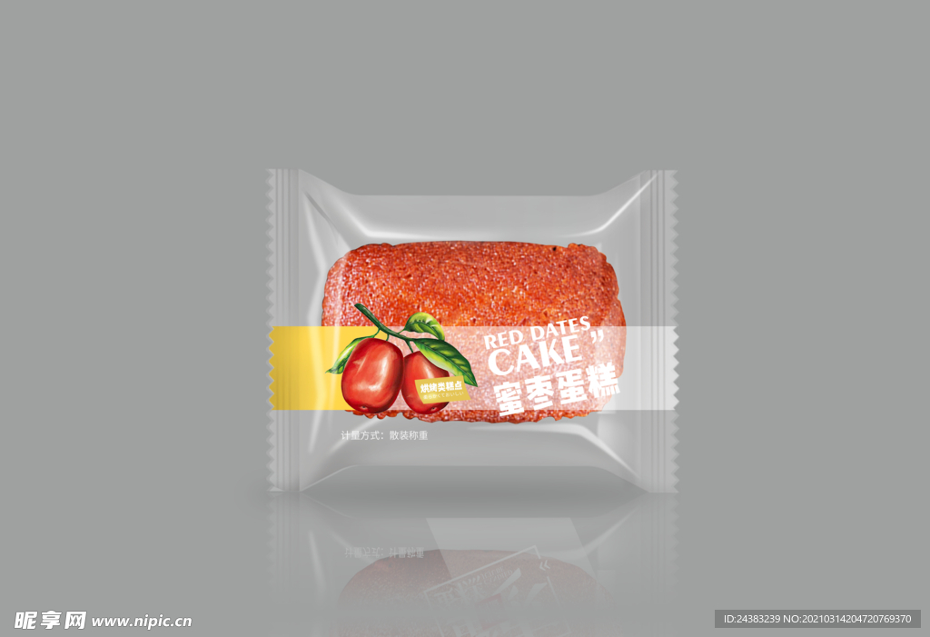 蛋糕包装展开图