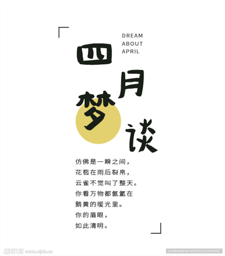 小清新字体样式