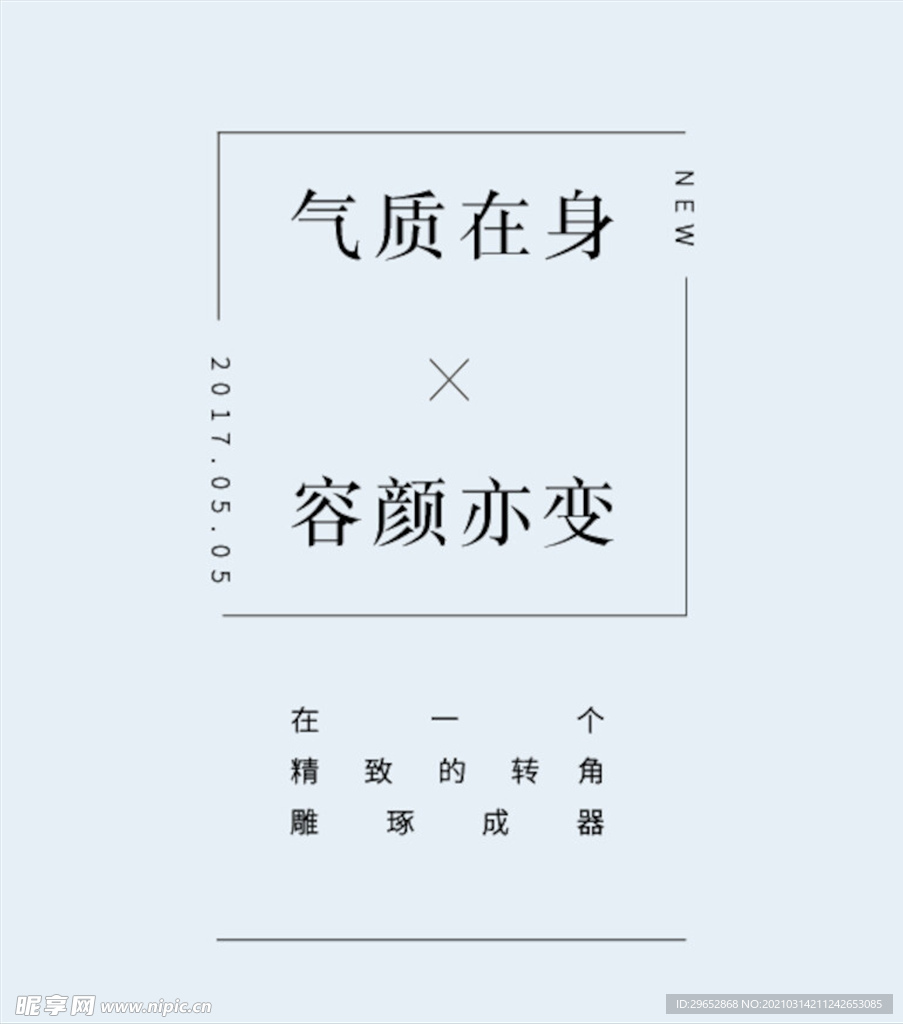 小清新字体样式