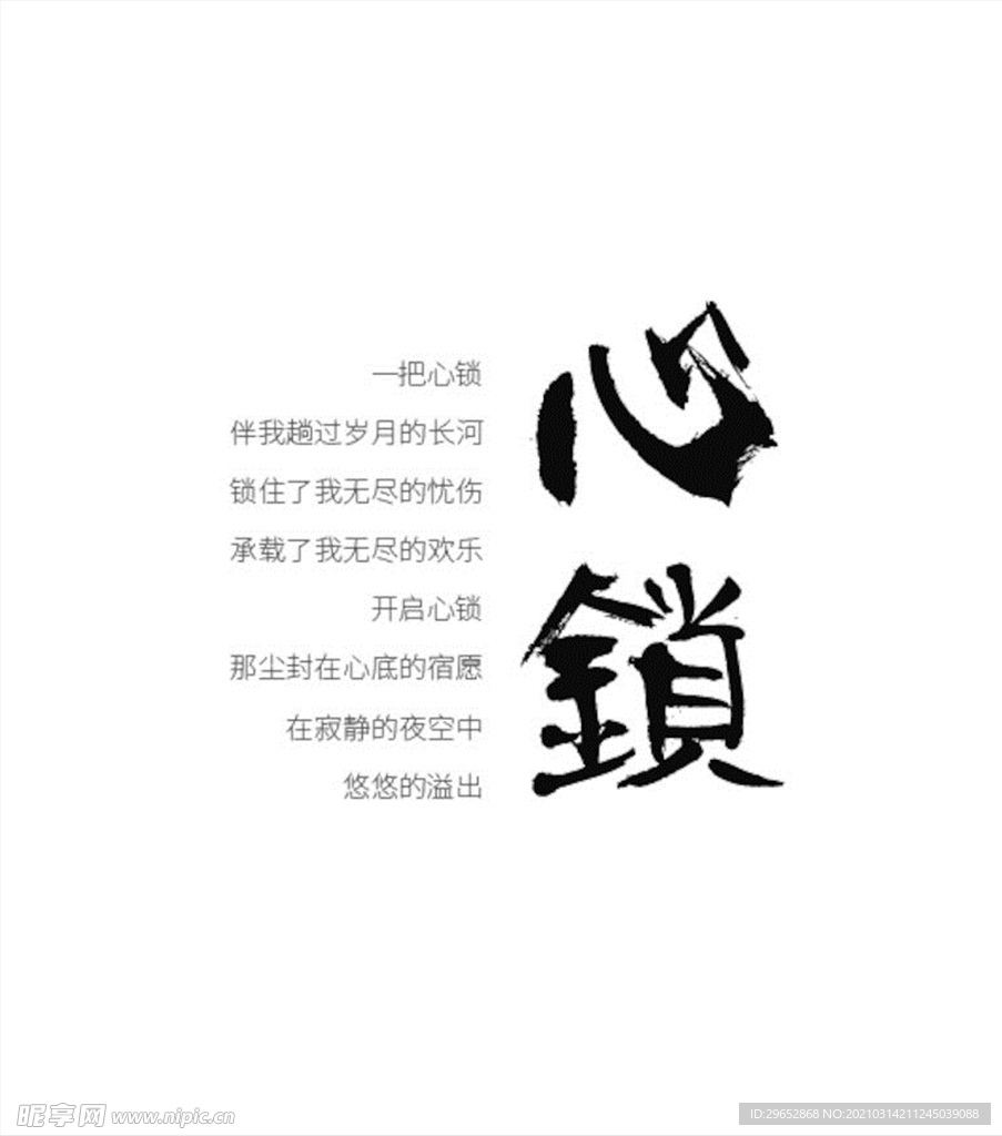 小清新字体样式