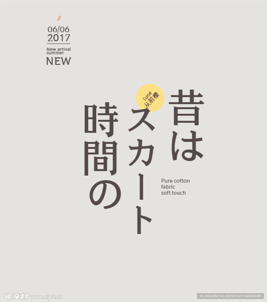 小清新字体样式