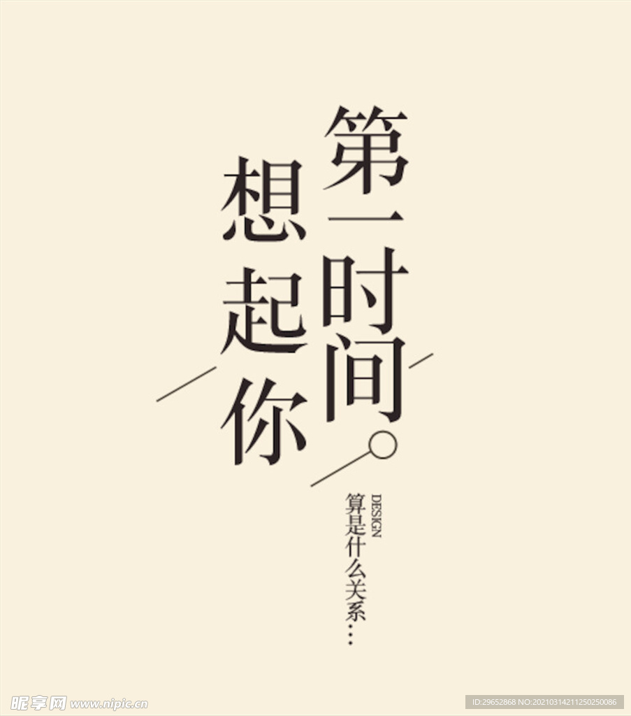 小清新字体样式